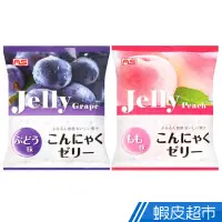 在飛比找蝦皮商城優惠-日本 AS食品 蒟蒻果凍 水蜜桃/葡萄 日本原裝進口 果凍系