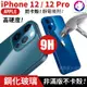 蘋果 iPhone 12 Pro 鋼化玻璃背面保護貼 鋼化背貼 鋼化背膜 iPhone12 玻璃背貼 (5折)