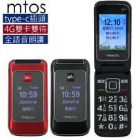 在飛比找PChome24h購物優惠-MTOS 4G雙卡簡約折疊手機/老人機 F28PLUS (全