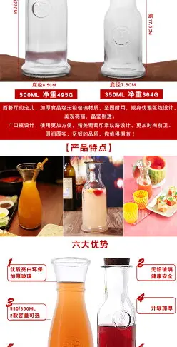 加厚冰桔茶瓶官山瓶玻璃瓶果汁飲料檸檬冰菊冷飲瓶牛奶瓶冷水瓶子