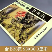 在飛比找Yahoo!奇摩拍賣優惠-全新#潘曉鷗趙寶華陳軍四百圖 中國近現代名家精品叢書 國畫臨