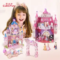 在飛比找蝦皮商城精選優惠-CubicFun 過家家3D立體拼圖兒童公主城堡 DIY貼鑽