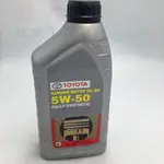(豪大大汽車工作室) TOYOTA 豐田 和泰 機油 原廠 SN 5W50 5W-50 全合成機油 SAE