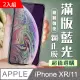 【IPhone XR/11】 加硬加厚版 5D高清藍光 保護貼 保護膜 黑框藍光全覆蓋 鋼化玻璃膜-2入組