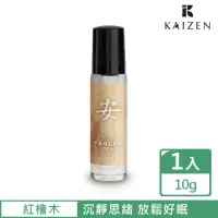 在飛比找momo購物網優惠-【KaiZen 凱嵐】平衡身心好眠滾珠精油棒(10g 紅檜木