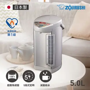ZOJIRUSHI象印5公升SuperVE真空省電微電腦電動熱水瓶/ CV-DSF50