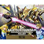 【全新現貨】1/100 曉鋼彈 大鷲型 & 不知火型 AKATSUKI GUNDAM 電鍍 鋼彈SEED