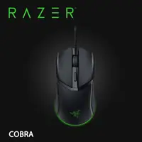 在飛比找PChome24h購物優惠-Razer Cobra 雷蛇 眼鏡蛇 輕量有線遊戲滑鼠