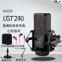 在飛比找蝦皮商城精選優惠-LGT2 40方形 麥克風 聲卡通用電容麥直播話筒手機電腦K