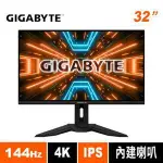 技嘉GIGABYTE M32U 32型 144HZ IPS HBR3 真4K電競螢幕