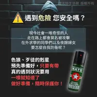 在飛比找蝦皮購物優惠-防狼噴霧劑 20ml 60ml 110ml 辣椒水 防狼 防