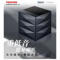 在飛比找蝦皮購物優惠-全新品Toshiba 無線 藍芽 喇叭 揚聲器 TY-WSP