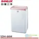 SANLUX 台灣三洋 6L 1級甲殼素抗菌清淨除濕機 SDH-66M