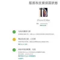 在飛比找旋轉拍賣優惠-日版 apple iPhone XS Max 64G 金 有