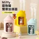 Miffy x MiPOW 米菲雙噴霧加濕器BTA700M 黃色