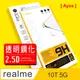【Ayss】realme 10T 5G/6.6吋超好貼鋼化玻璃保護貼(滿膠平面透明/9H/疏水疏油)