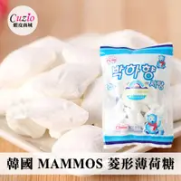 在飛比找蝦皮商城優惠-韓國 MAMMOS 菱形 薄荷糖 120g 糖果 菱形糖