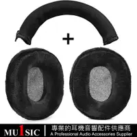 在飛比找蝦皮商城精選優惠-鐵三角M50耳機配件適用於Audio-Technica M5