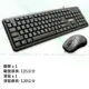 【DE437】M05有線標準型鍵盤滑鼠組 防潑水USB鍵盤+ 光學滑鼠1000DPI (7.1折)