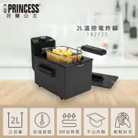 在飛比找PChome24h購物優惠-【PRINCESS】荷蘭公主 2L溫控電炸鍋 182725