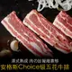 【豪鮮牛肉】安格斯凝脂牛五花牛排14片(100g±10%/片)