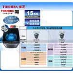 易力購【 TOSHIBA 東芝原廠正品全新】 單槽變頻洗衣機 AW-DUJ15WAG《15公斤》另售其他