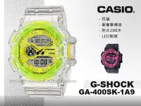 在飛比找Yahoo!奇摩拍賣優惠-CASIO手錶專賣店 國隆 GA-400SK-1A9 G-S