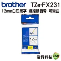 在飛比找樂天市場購物網優惠-Brother TZe-FX231/TZe-FX631 12