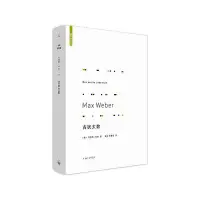 在飛比找Yahoo!奇摩拍賣優惠-瀚海書城 古猶太教