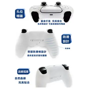 【PS5周邊】KJH 副廠 PS5控制器 矽膠套 果凍套 手把保護套 附類比套 充電免拆 【透白色】台中星光電玩