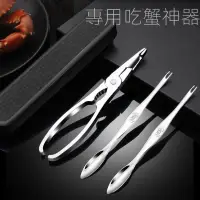 在飛比找蝦皮購物優惠-🔥台灣好物熱賣🔥      家用吃蟹工具蟹八件拆螃蟹專用神器
