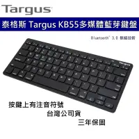 在飛比找蝦皮商城優惠-泰格斯 Targus AKB55 KB55 多媒體藍芽鍵盤 