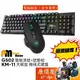 Power Master亞碩 電競組合包【KM-11 鍵盤、G502滑鼠+鼠墊組】原價屋
