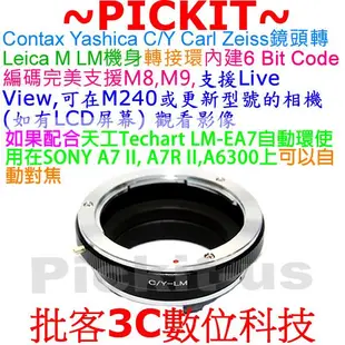 精準無限遠對焦康泰時 Contax Yashica C/Y CY鏡頭轉萊卡徠卡 Leica M LM卡口系列相機身轉接環