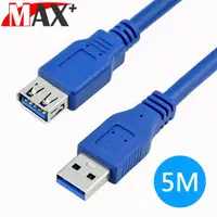 在飛比找momo購物網優惠-【MAX+】5M USB3.0公對母延長傳輸線(藍)