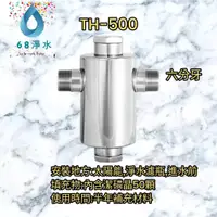 在飛比找蝦皮購物優惠-免運費-台灣製造 TH-500長效型抑垢精靈管路抑垢器(防止