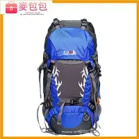 在飛比找Yahoo!奇摩拍賣優惠-登山後背包 輕量登山包 大容量 北山狼50L 60L戶外騎行