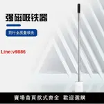 【台灣公司 超低價】鋁膜吸鐵器強磁吸鐵石吸鐵器強力撿鐵器磁鐵抽拉式磁力棒鋁膜工具