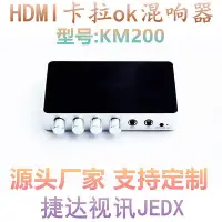 在飛比找Yahoo!奇摩拍賣優惠-【現貨】新品4K HDMI卡拉OK混音器麥克風 音效卡安卓手