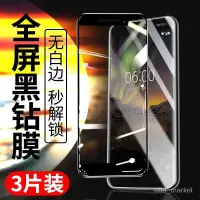 在飛比找蝦皮購物優惠-【下殺價】諾基亞nokia6全屏覆蓋6.1鋼化膜防摔6.2透