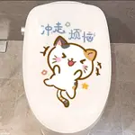 【F.B家居】馬桶蓋卡通小貓防水貼紙創意廁所裝飾自粘貼畫浴室馬桶防水貼紙