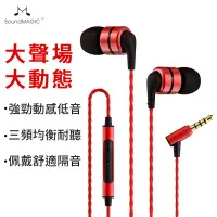 在飛比找蝦皮商城優惠-聲美 SoundMAGIC E80C HiFi耳機有線入耳式