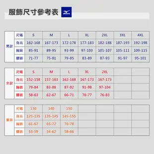 MIZUNO 美津濃 外套 男款 運動外套 防潑水 紅 32TCA58396