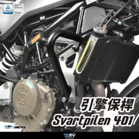 在飛比找蝦皮商城精選優惠-【柏霖】DIMOTIV HUSQVARNA SVARTPIL