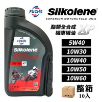 在飛比找蝦皮商城優惠-【車百購-整箱下單區】 Fuchs Silkolene 10