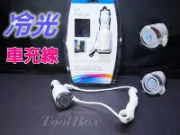 在飛比找Yahoo!奇摩拍賣優惠-車充線 車充 充電線 旅充 彈簧線 Micro-USB No