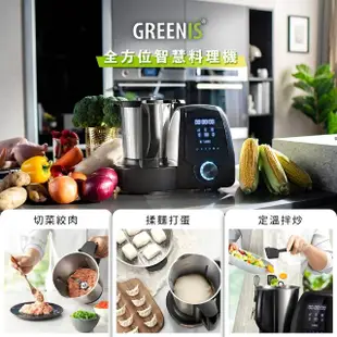 【GREENIS】全方位智慧料理機 F-8910(附10種配件全配組)