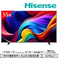 在飛比找PChome24h購物優惠-【Hisense海信】55型 QLED金屬量子點 Googl