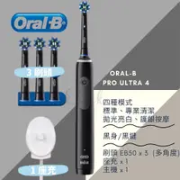 在飛比找蝦皮購物優惠-免運 台灣出貨 Oral-B 德國百靈 電動牙刷 歐樂B 3