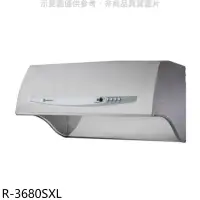 在飛比找環球Online優惠-櫻花【R-3680SXL】90公分深罩式雙效除油排油煙機(全